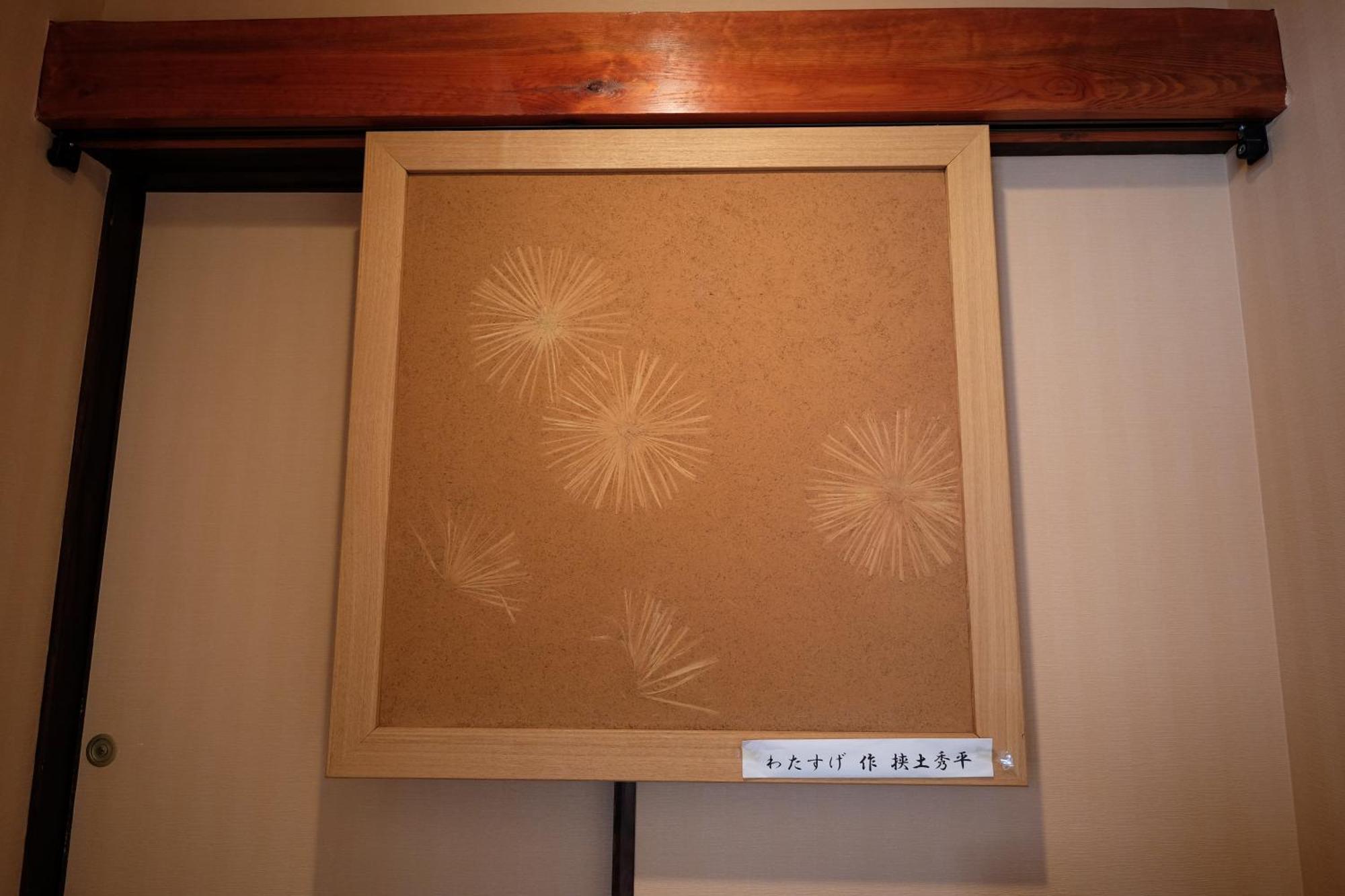 Tsuyukusa Takayama  Quarto foto